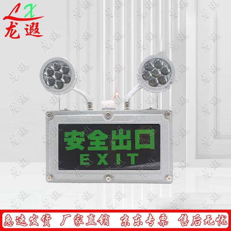 Longxia LED Dual-Head Emergency Exit Light
Longxia LED Dual-Head Emergency Exit Light