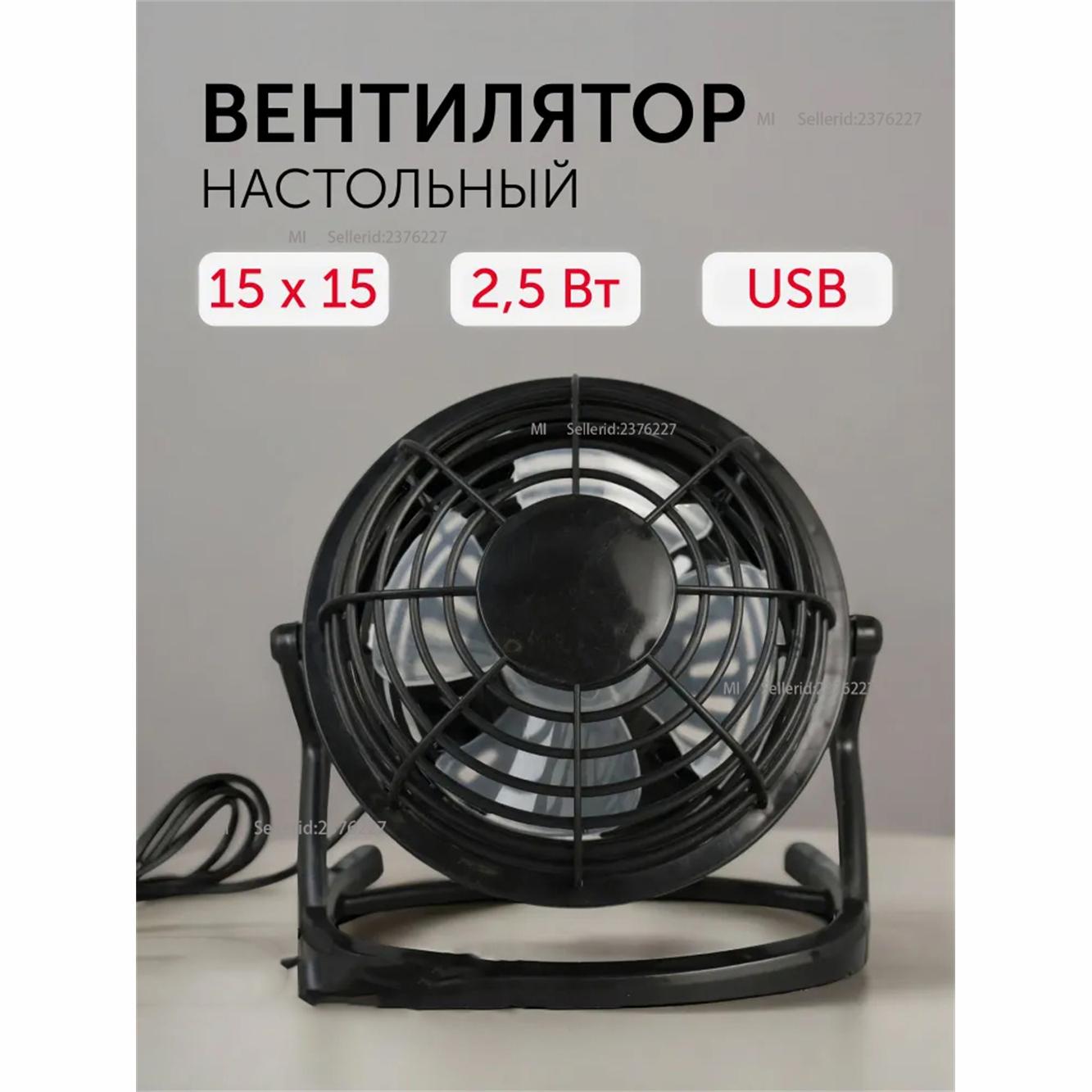 Desktop Fan Desktop Fan Black Option1
Desktop Fan Desktop Fan Black Option1