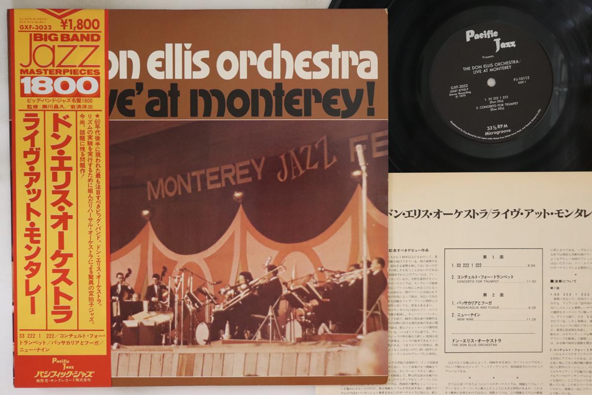 LP Record DON ELLIS ORCHESTRA - live At Monterey! GXF3032 PACIFIC JAZZ 1979 Japan Obi Jazz Used
LP Record DON ELLIS ORCHESTRA - live At Monterey! GXF3032 PACIFIC JAZZ 1979 Japan Obi Jazz Used