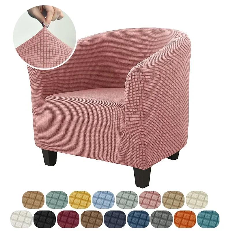 Polar Fleece Club Sofa Cover Elastic Lazy Boy Armchair Covers Stretch Tub Chair Slipcovers Solid Seat Slipcover For Living Room
Polar Fleece Club Sofa Cover Elastic Lazy Boy Armchair Covers Stretch Tub Chair Slipcovers Solid Seat Slipcover For Living Room
