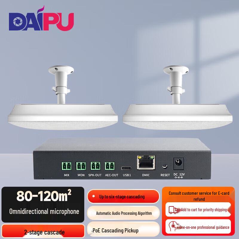 DAIPU Digital Omnidirectional Conference Microphone (CN version)
DAIPU Digital Omnidirectional Conference Microphone (CN version)