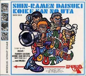 CD SHARAM Q TSUNKU MAKOTO DANCE M Ramen Daisuki Koike San No Uta V BVCR19019PROMO Japan Japanese PopRock Used
CD SHARAM Q TSUNKU MAKOTO DANCE M Ramen Daisuki Koike San No Uta V BVCR19019PROMO Japan Japanese PopRock Used