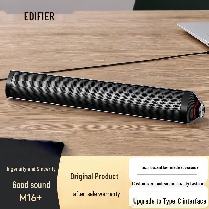 Edifier M16 Series Desktop Portable Speaker (CN version)
Edifier M16 Series Desktop Portable Speaker (CN version)