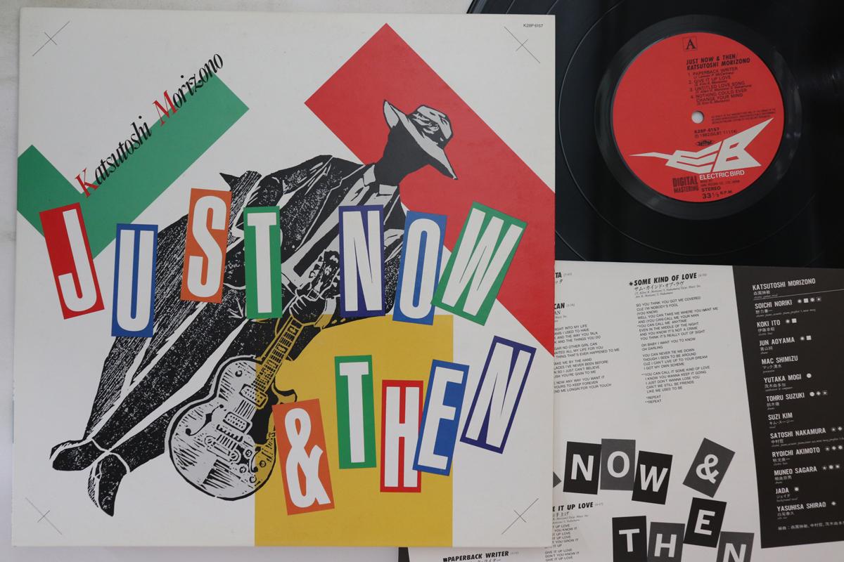 LP Record KATSUTOSHI MORIZONO - Just Now & Then K28P6157 ELECTRIC BIRD 1982 Japan Jazz
LP Record KATSUTOSHI MORIZONO - Just Now & Then K28P6157 ELECTRIC BIRD 1982 Japan Jazz