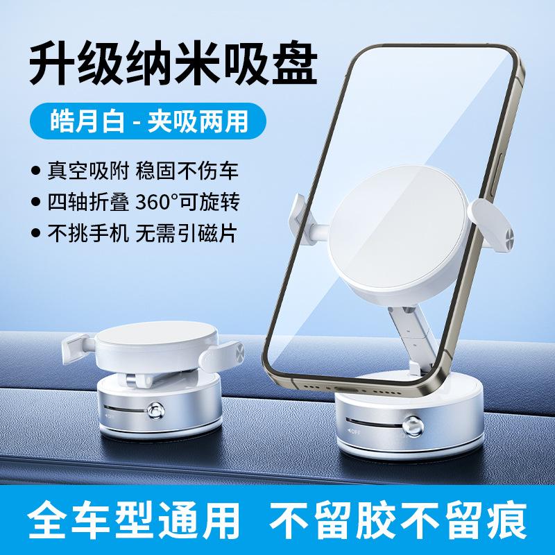 Multifunctional vacuum adsorption bracket Rotating lazy vacuum magnetic suction back clip Mobile phone holder Desktop
Multifunctional vacuum adsorption bracket Rotating lazy vacuum magnetic suction back clip Mobile phone holder Desktop