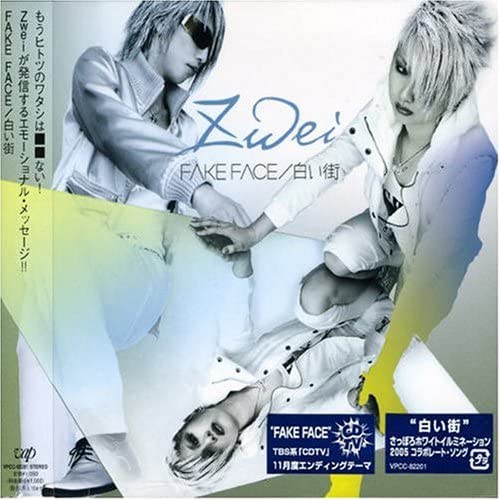 CD ZWEI, TAKAHIRO MAEDA, RYOJI SONODA; - FAKE FACE VPCC82201 Japan Japanese Pop/Rock Used
CD ZWEI, TAKAHIRO MAEDA, RYOJI SONODA; - FAKE FACE VPCC82201 Japan Japanese Pop/Rock Used