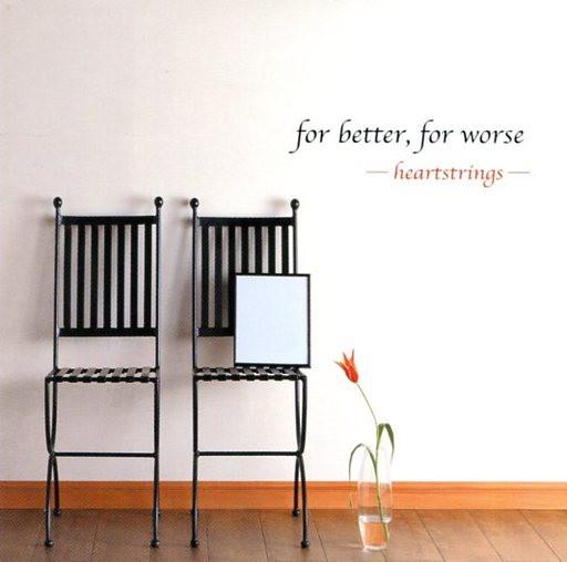 CD FOR BETTER,FOR WORSE - heartstrings EKRM1005 Kick Rock Music 2004 Japan ObiRock Used
CD FOR BETTER,FOR WORSE - heartstrings EKRM1005 Kick Rock Music 2004 Japan ObiRock Used