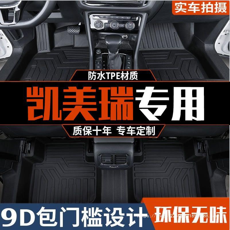 Подходит для Toyota Camry восьмого поколения Коврик для ног Полностью окруженный18-23Стиль21Модификация украшенияtpeАвтомобильный коврик для ног 18-22Camry(Fuel Oil)
Подходит для Toyota Camry восьмого поколения Коврик для ног Полностью окруженный18-23Стиль21Модификация украшенияtpeАвтомобильный коврик для ног 18-22Camry(Fuel Oil)