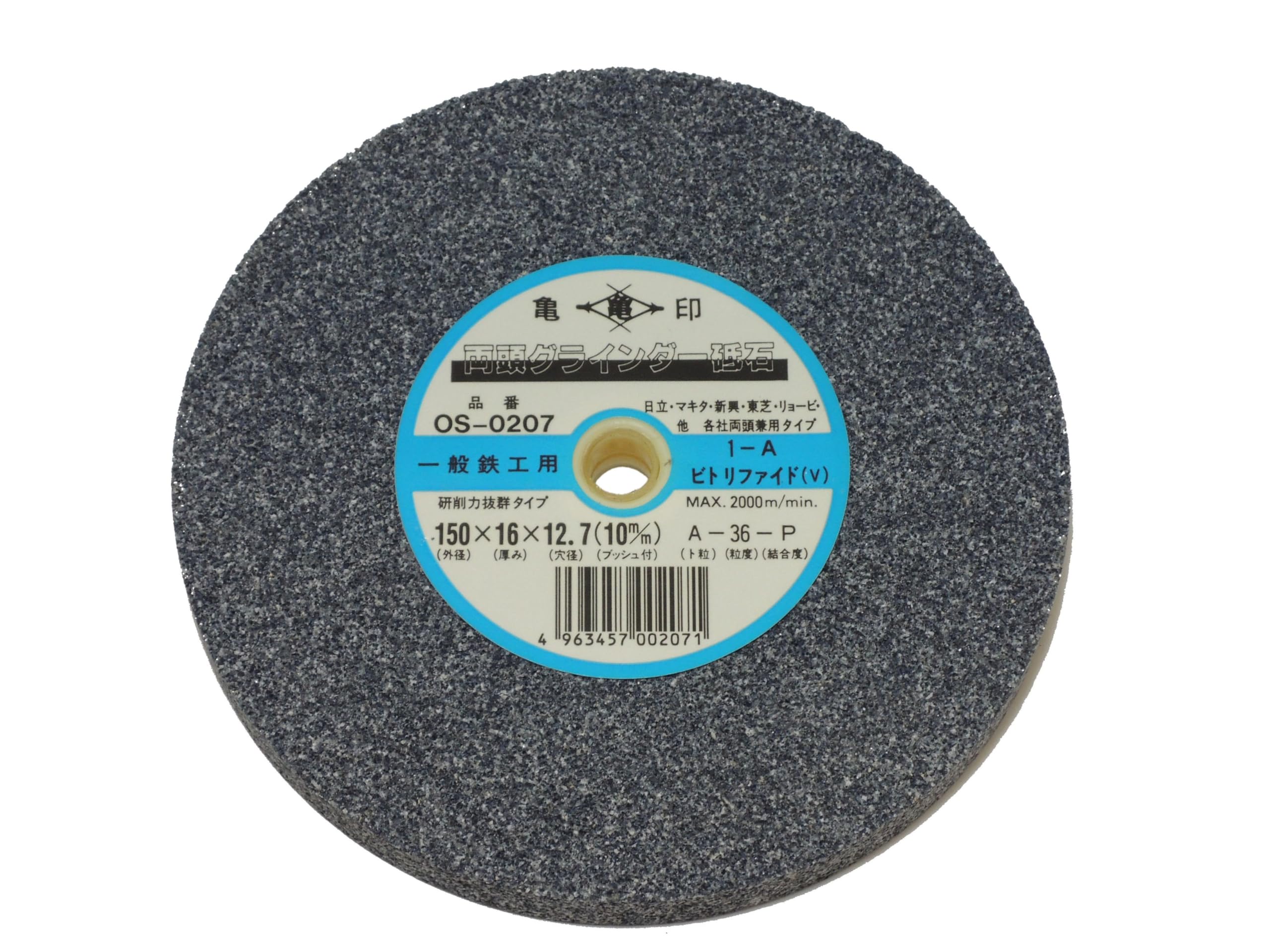 grinder whetstone 10mm Double-headed (V vitrified) OS-0207 150×16×12.7 (with bush) A-36-P
grinder whetstone 10mm Double-headed (V vitrified) OS-0207 150×16×12.7 (with bush) A-36-P