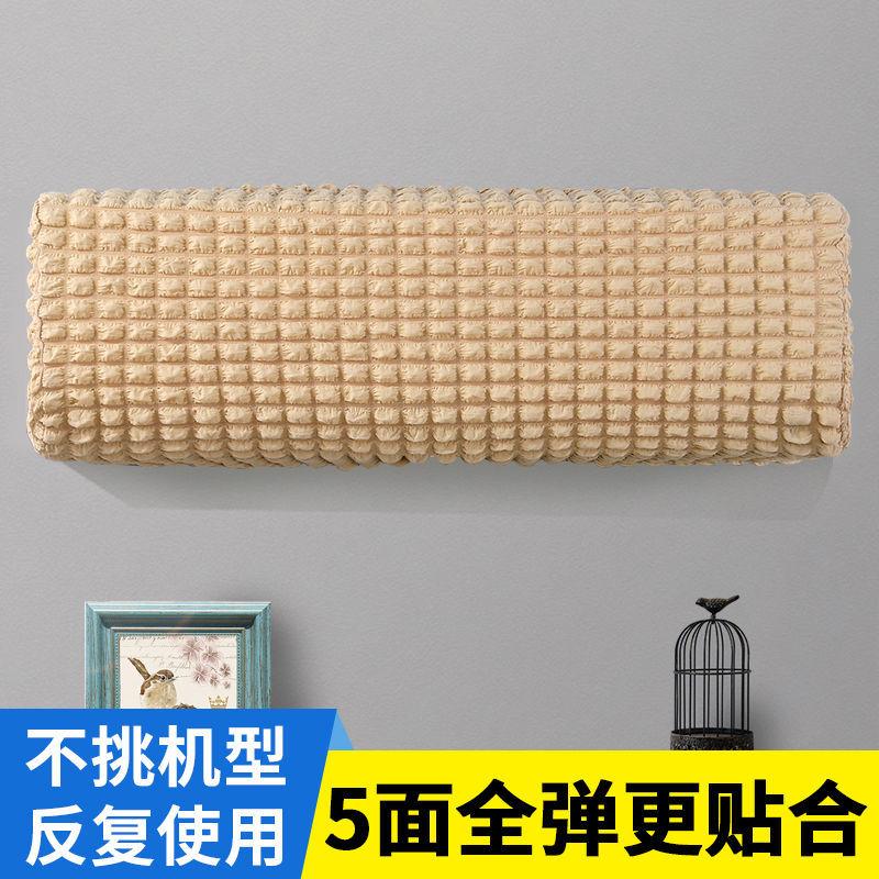 All-inclusive Wall Mounted Air Conditioner Dust Covers Elasticity Easy Cleaning Protective Modern Conditioning Simple Ins 2025 92-102cm
All-inclusive Wall Mounted Air Conditioner Dust Covers Elasticity Easy Cleaning Protective Modern Conditioning Simple Ins 2025 92-102cm