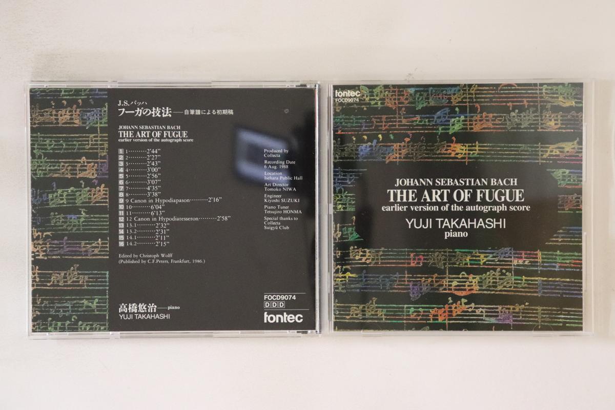CD YUJI TAKAHASHI Art Of Fugue Earlier Version Of T FOCD9074 FONTEC 1995 Japan Classical Used
CD YUJI TAKAHASHI Art Of Fugue Earlier Version Of T FOCD9074 FONTEC 1995 Japan Classical Used