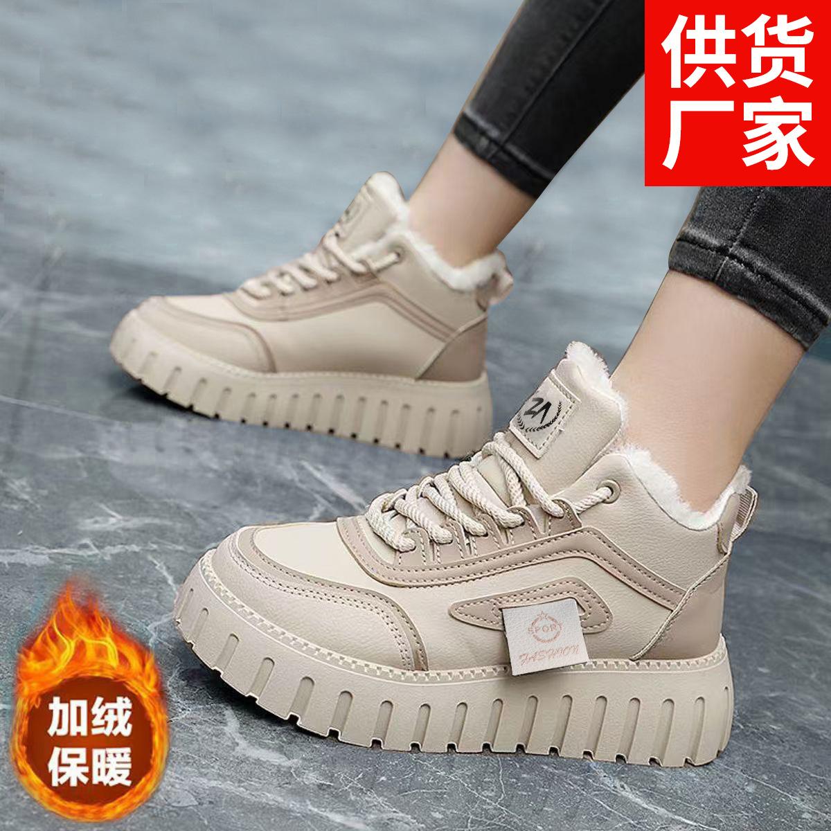 High-top women s shoes 2025 new thick-soled plus high-board shoes casual trendy sports shoes women s single cotton same style 40
High-top women s shoes 2025 new thick-soled plus high-board shoes casual trendy sports shoes women s single cotton same style 40