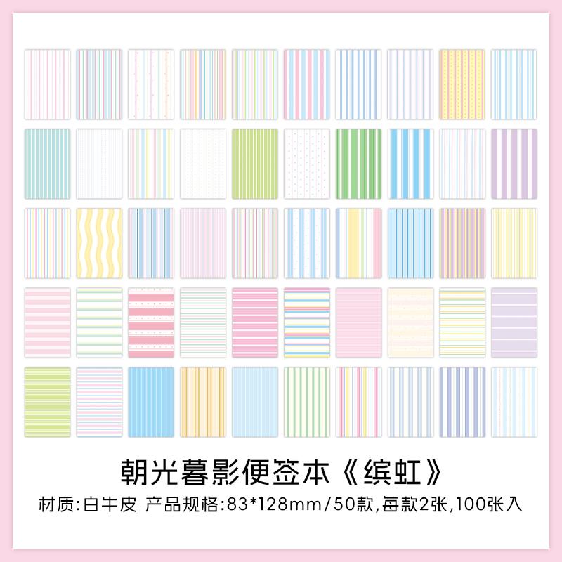 100sheets Ins Simple Color Lines Message Memo Notebook DIY Handmade Scrapbooking Material School Office Supplies
100sheets Ins Simple Color Lines Message Memo Notebook DIY Handmade Scrapbooking Material School Office Supplies