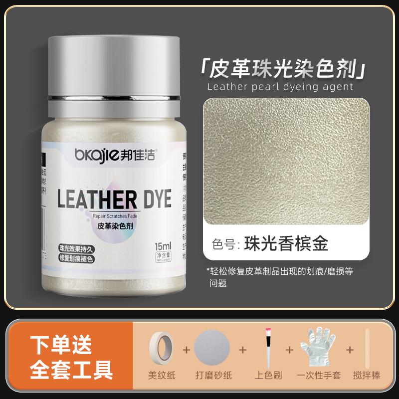 15ml Leather Pearlescent Dye Easy To Color Not Easy Fade for Fix Change The Color Repair Refurbish Shoes Bags
15ml Leather Pearlescent Dye Easy To Color Not Easy Fade for Fix Change The Color Repair Refurbish Shoes Bags