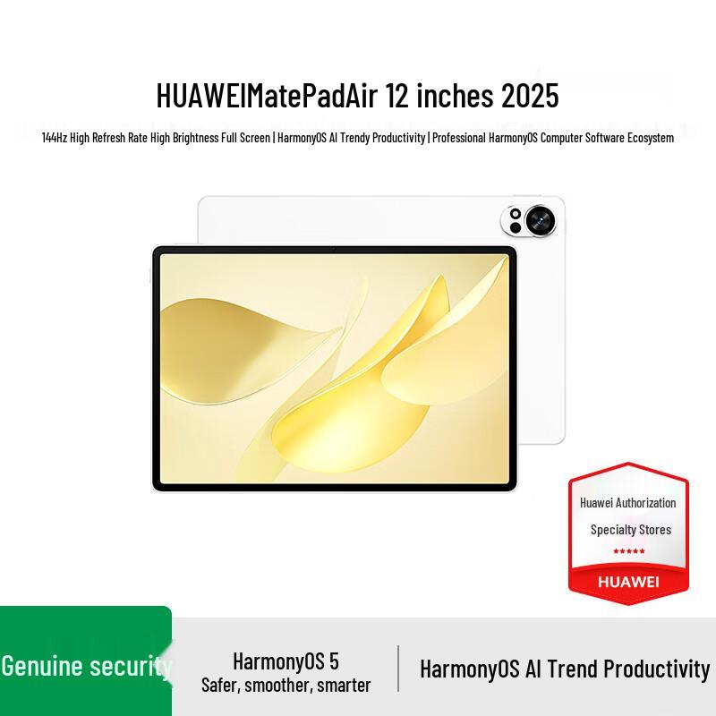 Huawei MatePad Air 12-inch Tablet (CN version)
Huawei MatePad Air 12-inch Tablet (CN version)