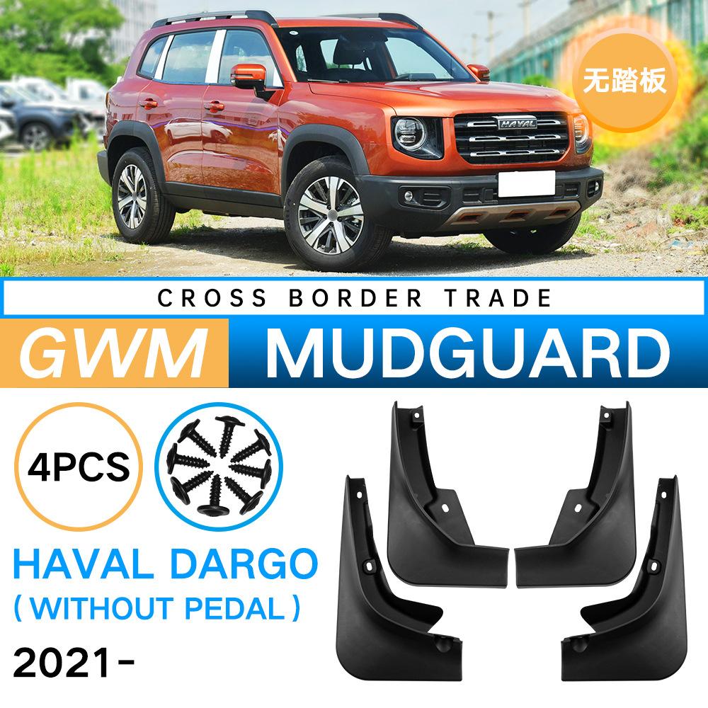 Suitable for Haval Big Dog Without pedal Dargo Without pedal 2021 car soft fender leather 38*27*13(cm)
Suitable for Haval Big Dog Without pedal Dargo Without pedal 2021 car soft fender leather 38*27*13(cm)