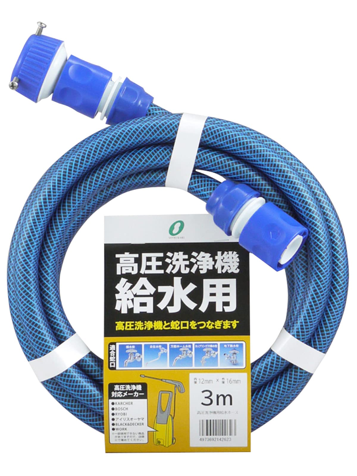 Sanyo Kasei High-Pressure Washer Water Supply Hose, 3m, Blue, KST-1216 L3B
Sanyo Kasei High-Pressure Washer Water Supply Hose, 3m, Blue, KST-1216 L3B