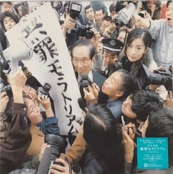 Shiina First Press Limited Edition Analog Record LP New Unopened Ringo Innocent Moratorium
Shiina First Press Limited Edition Analog Record LP New Unopened Ringo Innocent Moratorium