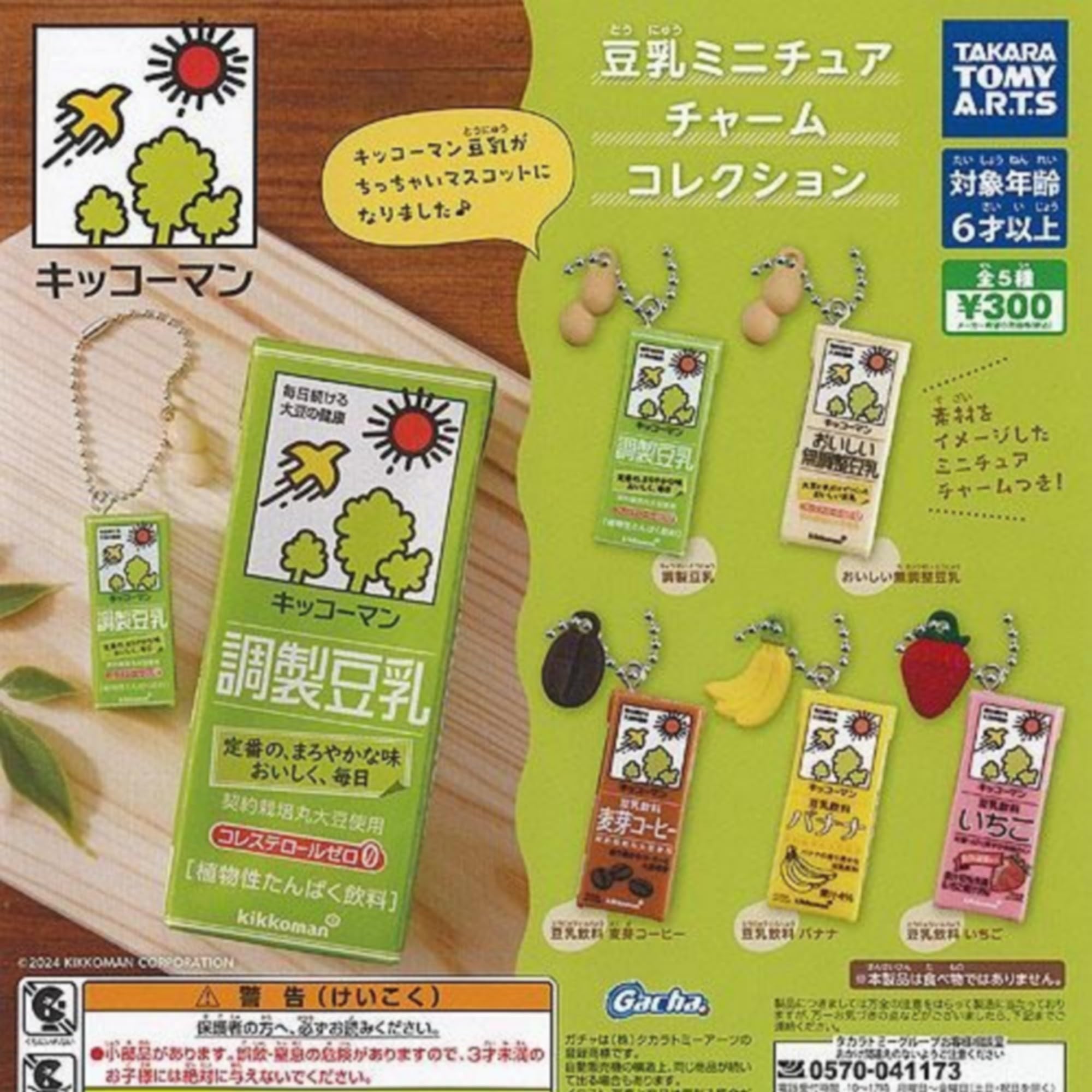 Kitsukoman Soy Milk Miniature Charm Collection 5 типов Полная комплектация Gacha Gacha Capsule Toy ×
Kitsukoman Soy Milk Miniature Charm Collection 5 типов Полная комплектация Gacha Gacha Capsule Toy ×