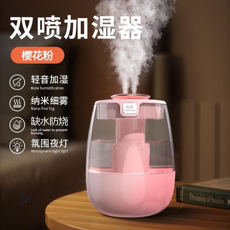 Air Humidifier 1.3L Large Capacity Humidifier USB Double Spray Port Aroma Humidifier Home Essential Oil Diffuser with NightLight рожевий
Air Humidifier 1.3L Large Capacity Humidifier USB Double Spray Port Aroma Humidifier Home Essential Oil Diffuser with NightLight рожевий