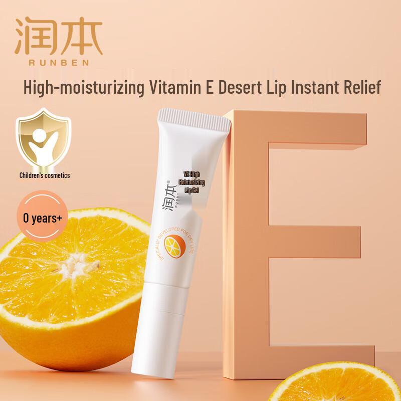 Runben Baby Lip Balm
Runben Baby Lip Balm