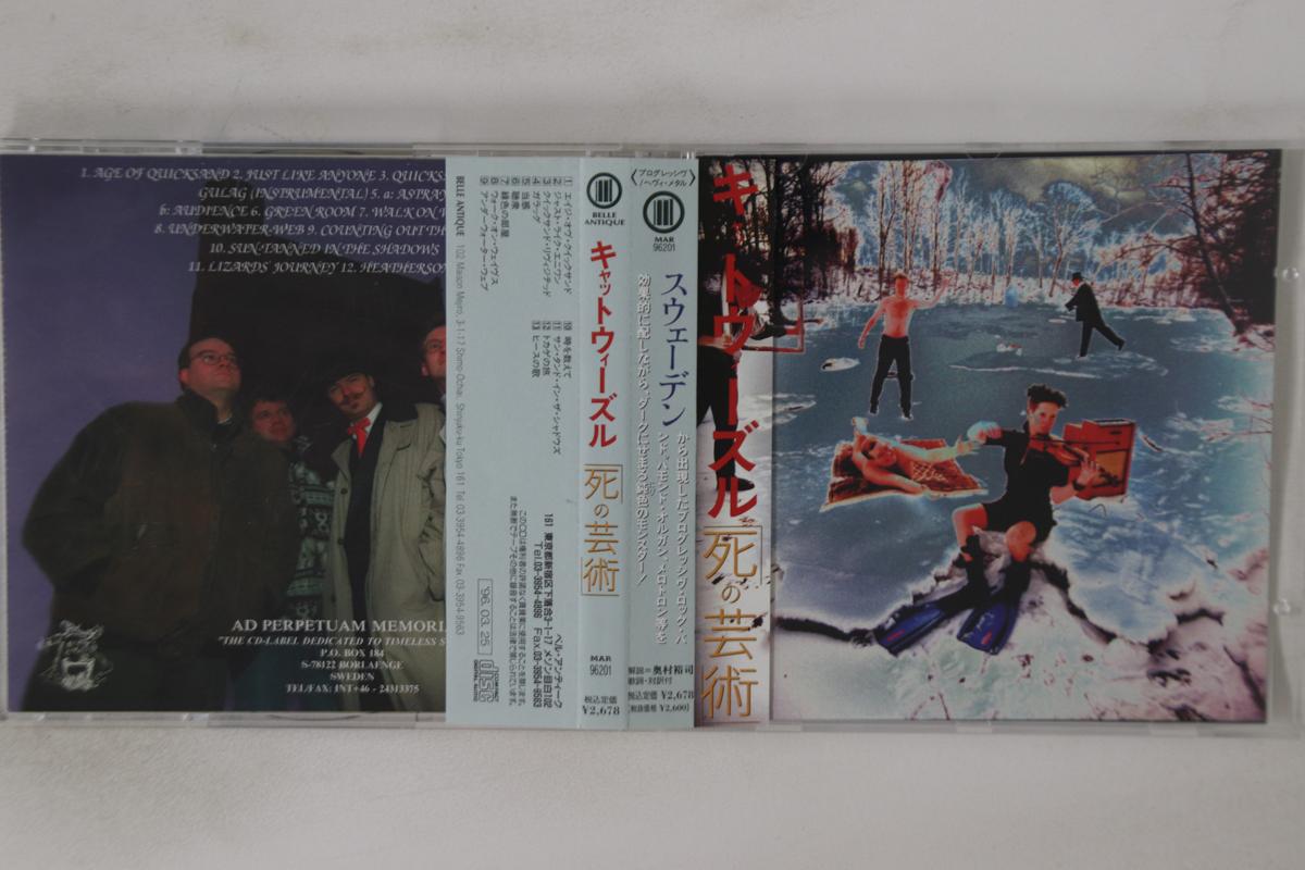 CD CATWEAZLE - Ars Moriendi MAR96201 BELLE ANTIQUE 1996 Japan Obi Rock Used 
CD CATWEAZLE - Ars Moriendi MAR96201 BELLE ANTIQUE 1996 Japan Obi Rock Used