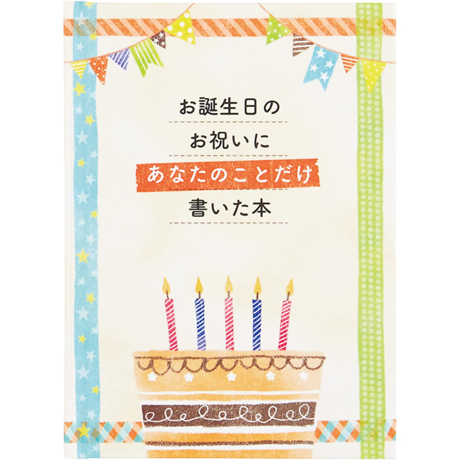 Sanrio Birthday Card Message Book Picture Type Greeting Card Overseas Shipping Available SANRIO 831867 Book Write-in BD116-2
Sanrio Birthday Card Message Book Picture Type Greeting Card Overseas Shipping Available SANRIO 831867 Book Write-in BD116-2