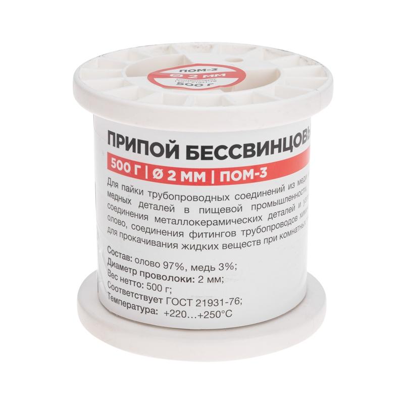 Припой Рексант 09-3507 Пом-3 500г банка 2мм 97 Медь 3 Бессвинцовый ГОСТ 21931-76 Катушка
Припой Рексант 09-3507 Пом-3 500г банка 2мм 97 Медь 3 Бессвинцовый ГОСТ 21931-76 Катушка