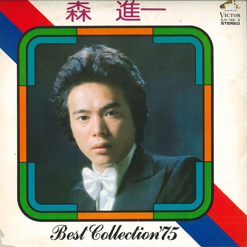 LP Record SHINICHI MORI - Best Collection 75 SJV7423 VICTOR 1975 Japan Obi Japanese Enka Used
LP Record SHINICHI MORI - Best Collection 75 SJV7423 VICTOR 1975 Japan Obi Japanese Enka Used