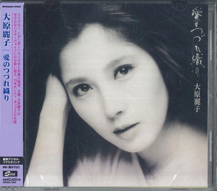 CD REIKO OHARA Ai no tsuzure ori CDSOL1561 SOLID 2014 Japan Obi Japanese PopRock
CD REIKO OHARA Ai no tsuzure ori CDSOL1561 SOLID 2014 Japan Obi Japanese PopRock