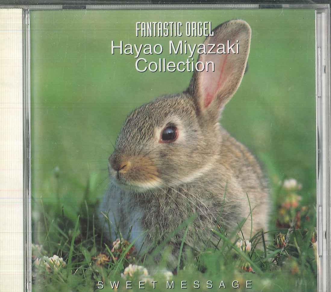 CD VARIOUS Fantastic Music Box Hayao Miyazak ACCD1010 APOLLON 1997 Japan New Age Easy Listening Used
CD VARIOUS Fantastic Music Box Hayao Miyazak ACCD1010 APOLLON 1997 Japan New Age Easy Listening Used
