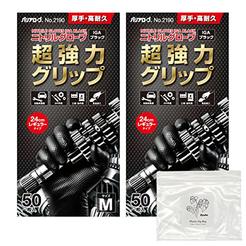 Libre Nitrile Gloves, Medium, IGA Black, 50 count x 2, No. 2190, Powder-Free, Zip-Closed Poly Bag Set | Barrier Robe, Disposable Gloves, Bulk Purchase
Libre Nitrile Gloves, Medium, IGA Black, 50 count x 2, No. 2190, Powder-Free, Zip-Closed Poly Bag Set | Barrier Robe, Disposable Gloves, Bulk Purchase
