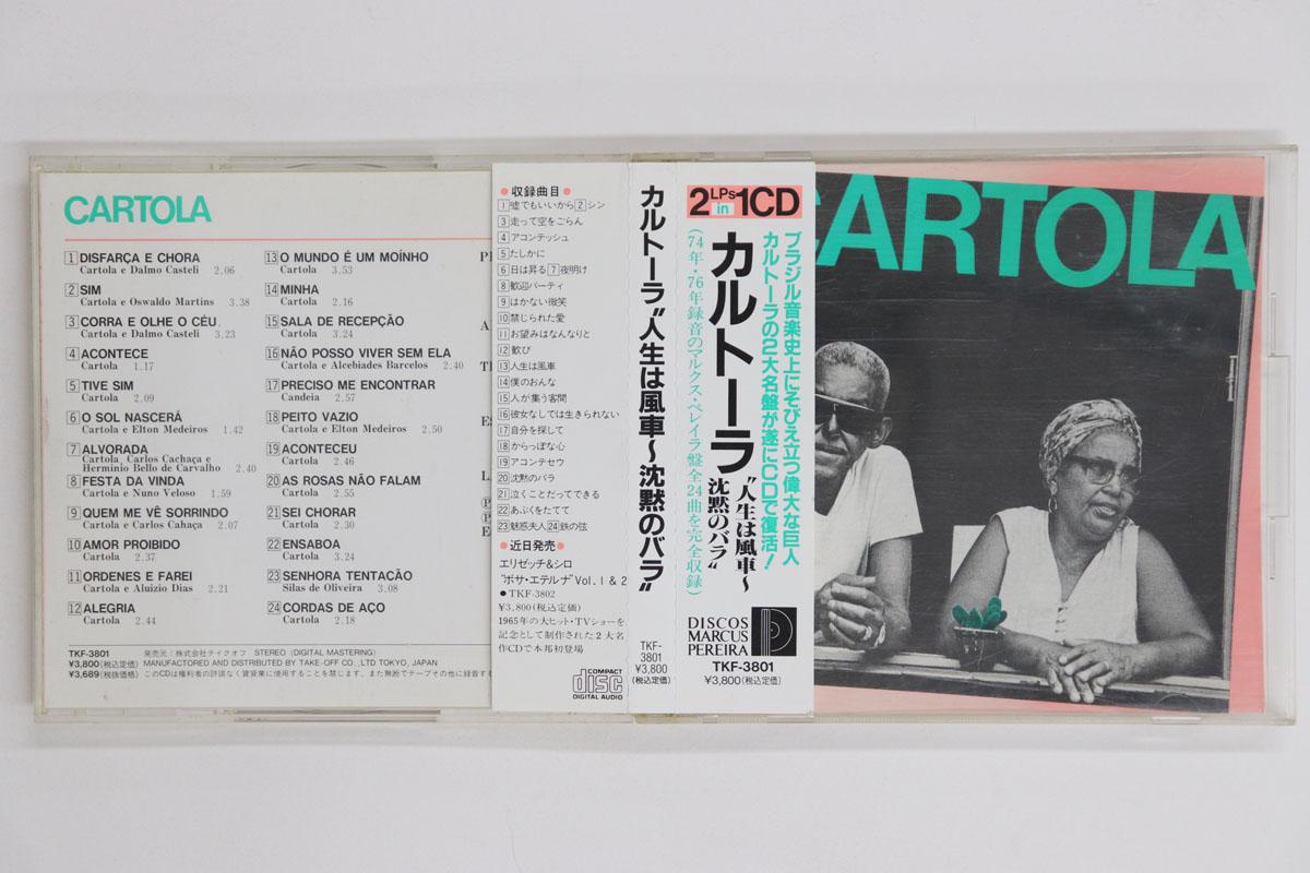 CD КАРТОЛА Cartola Исполнитель Cartola TKF3801 Диски Marcus P 1989 Япония Оби Латинский Б/у
CD КАРТОЛА Cartola Исполнитель Cartola TKF3801 Диски Marcus P 1989 Япония Оби Латинский Б/у