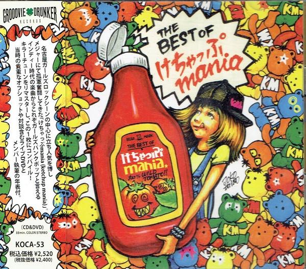 CD KETCHUP MANIA - THE BEST OF Ketchupmania (with DVD) KOCA53 Grooovie Drunke 2009 Japan ObiRock Used
CD KETCHUP MANIA - THE BEST OF Ketchupmania (with DVD) KOCA53 Grooovie Drunke 2009 Japan ObiRock Used