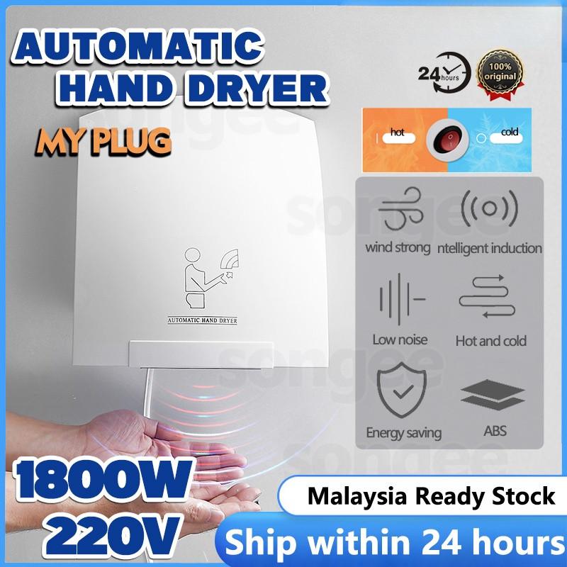 1800W Automatic Hand Dryer Infrared Sensor Household Bathroom Hand Drying Device Cold and Hot
1800W Automatic Hand Dryer Infrared Sensor Household Bathroom Hand Drying Device Cold and Hot
