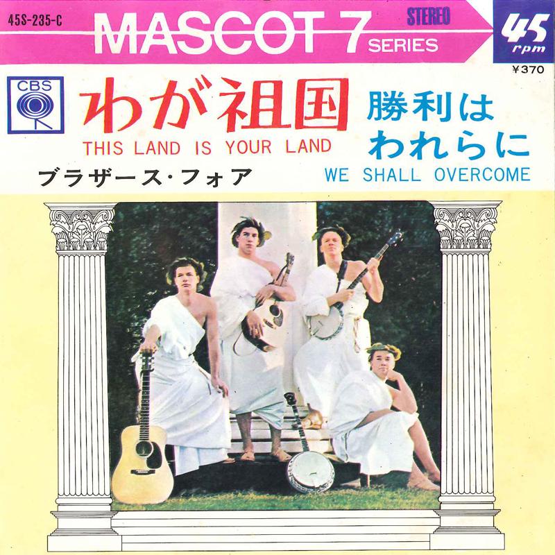 7inch Record BROTHERS FOUR - This Land Is My Land / We Shall Ove 45S235C CBS 1968 Japan Pop Used
7inch Record BROTHERS FOUR - This Land Is My Land / We Shall Ove 45S235C CBS 1968 Japan Pop Used