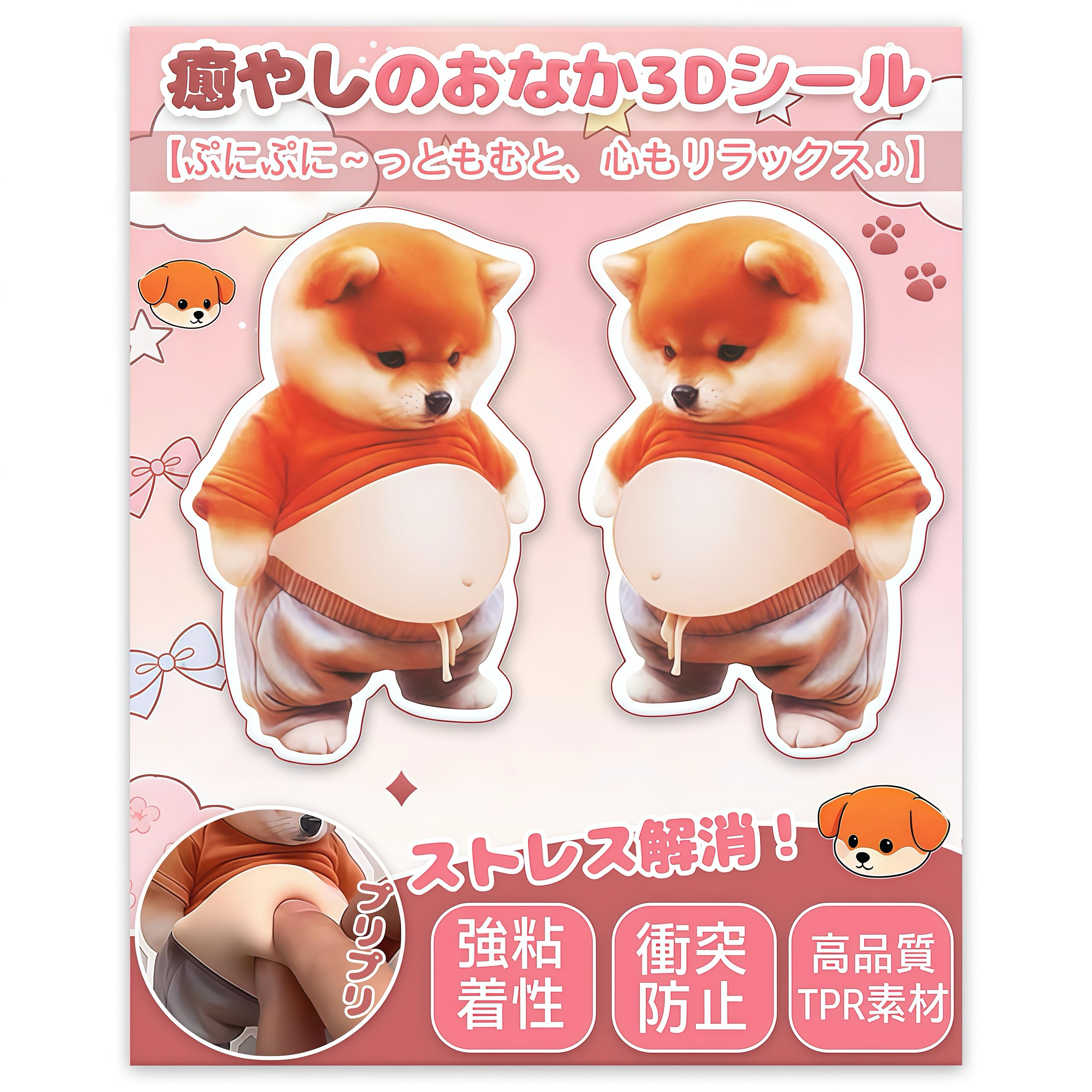 Flynow Puni Puni Belly Sticker Dog Chubby Shiba Inu 3D Stereoscopic Squeeze Healing Stress Relief Mochi-like Deco Decoration Door Guard Wall Collision
Flynow Puni Puni Belly Sticker Dog Chubby Shiba Inu 3D Stereoscopic Squeeze Healing Stress Relief Mochi-like Deco Decoration Door Guard Wall Collision