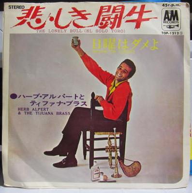 7inch Record TIJUANA BRASS, HERB ALPERT - Lonely Bull (El Solo Torro) TOP1212 A&M Records 1967 Japan Jazz Used
7inch Record TIJUANA BRASS, HERB ALPERT - Lonely Bull (El Solo Torro) TOP1212 A&M Records 1967 Japan Jazz Used