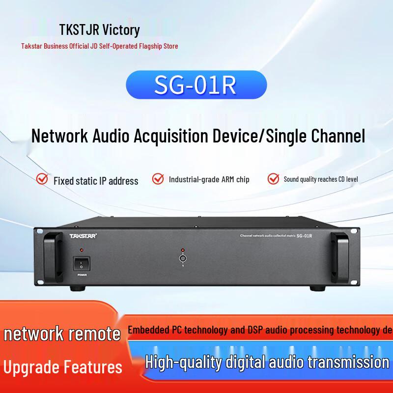 Takstar SG-01R Single-Channel IP Network Audio Adapter CN plug (adapter included) SG-01R
Takstar SG-01R Single-Channel IP Network Audio Adapter CN plug (adapter included) SG-01R
