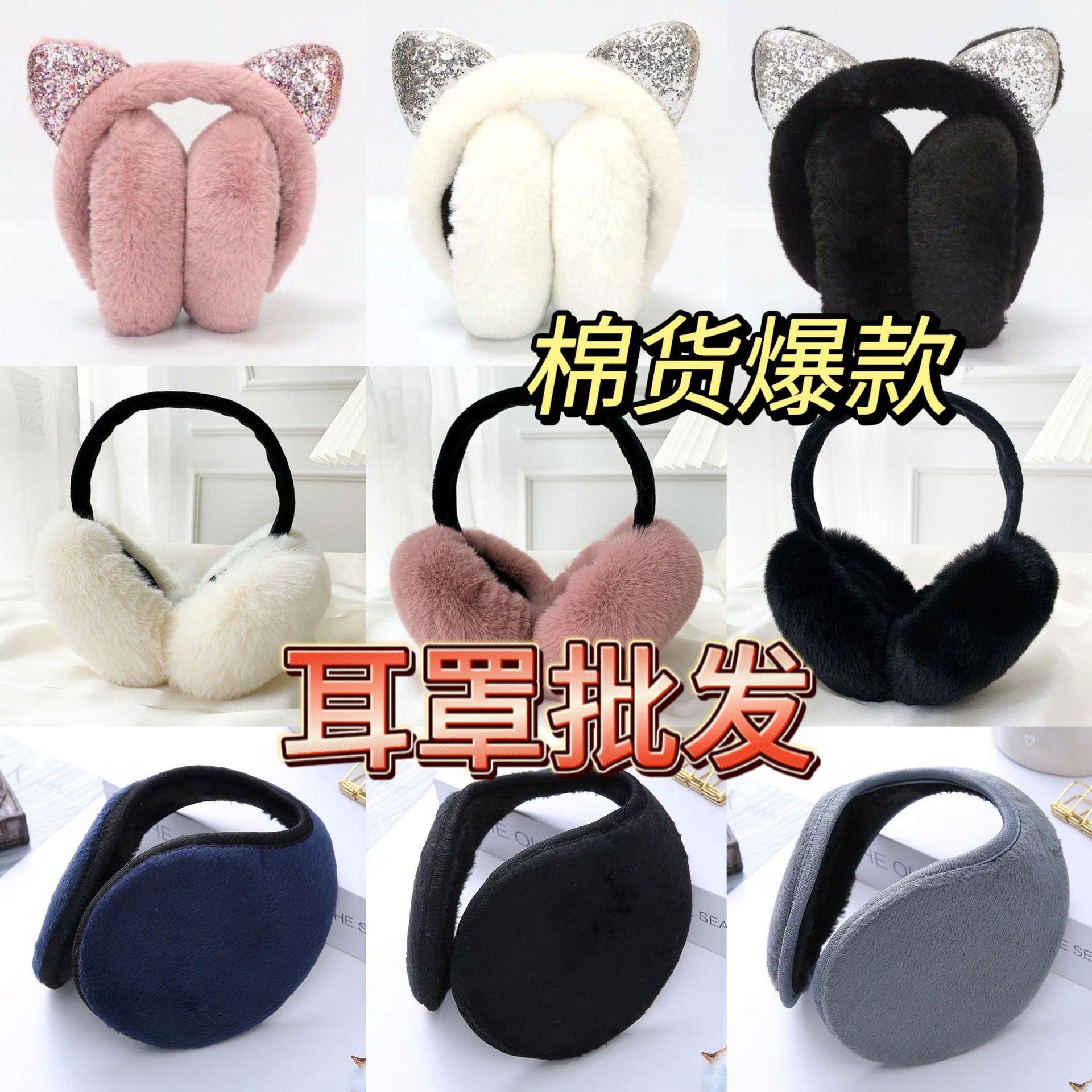Straight hair earmuffs, earmuffs to keep warm, winter earmuffs for men and women, and ear warmers are also priced.
Straight hair earmuffs, earmuffs to keep warm, winter earmuffs for men and women, and ear warmers are also priced.