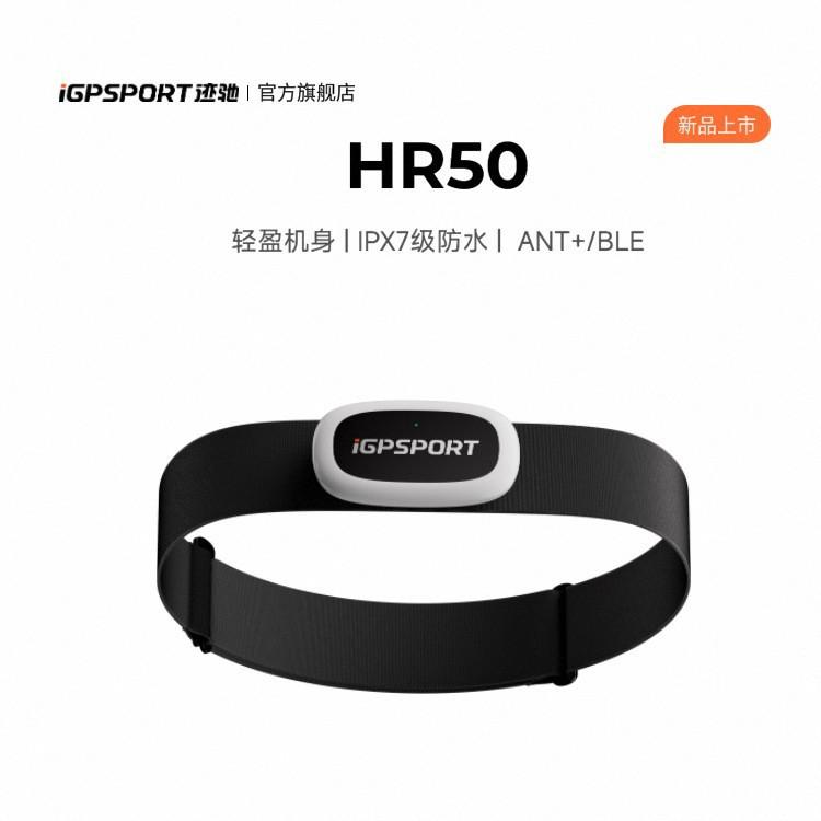 IGPSPORT HR50 heart rate belt for road cycling, outdoor sports, running, heart rate chest strap чёрный
IGPSPORT HR50 heart rate belt for road cycling, outdoor sports, running, heart rate chest strap чёрный