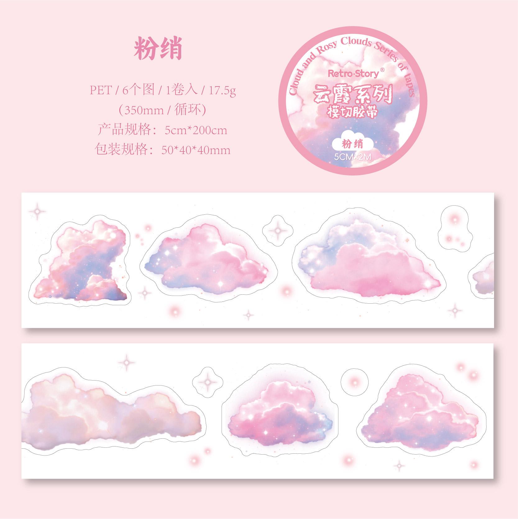 50mm * 2m/roll Kawaii Color Cloud PET Adhesive Stickers Die Cutting Tape DIY Diary Album Scrapbook Aesthetic Stationery Stickers
50mm * 2m/roll Kawaii Color Cloud PET Adhesive Stickers Die Cutting Tape DIY Diary Album Scrapbook Aesthetic Stationery Stickers