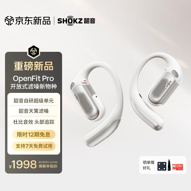 Shokz OpenFit Pro Active Noise Cancelling Open-Ear Bluetooth Headphones
Shokz OpenFit Pro Active Noise Cancelling Open-Ear Bluetooth Headphones