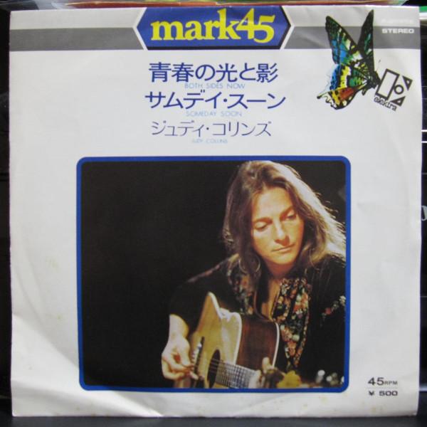 7inch Record JUDY COLLINS - Both Sides Now / Someday Soon P2585E ELEKTRA 1973 Japan Rock Used
7inch Record JUDY COLLINS - Both Sides Now / Someday Soon P2585E ELEKTRA 1973 Japan Rock Used