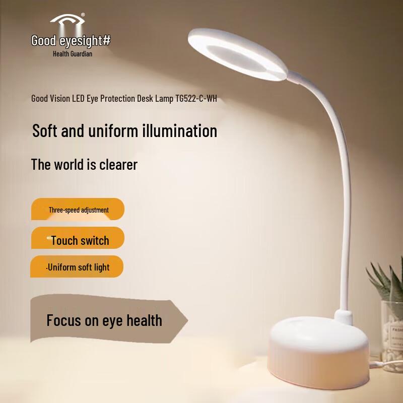 Good Vision Eye Protection LED Desk Lamp
Good Vision Eye Protection LED Desk Lamp