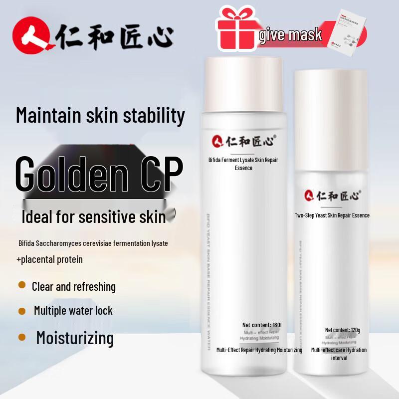 Набор для ухода за кожей Ren He Jiang Xin Лизат фермента бифидобактерий
Набор для ухода за кожей Ren He Jiang Xin Лизат фермента бифидобактерий