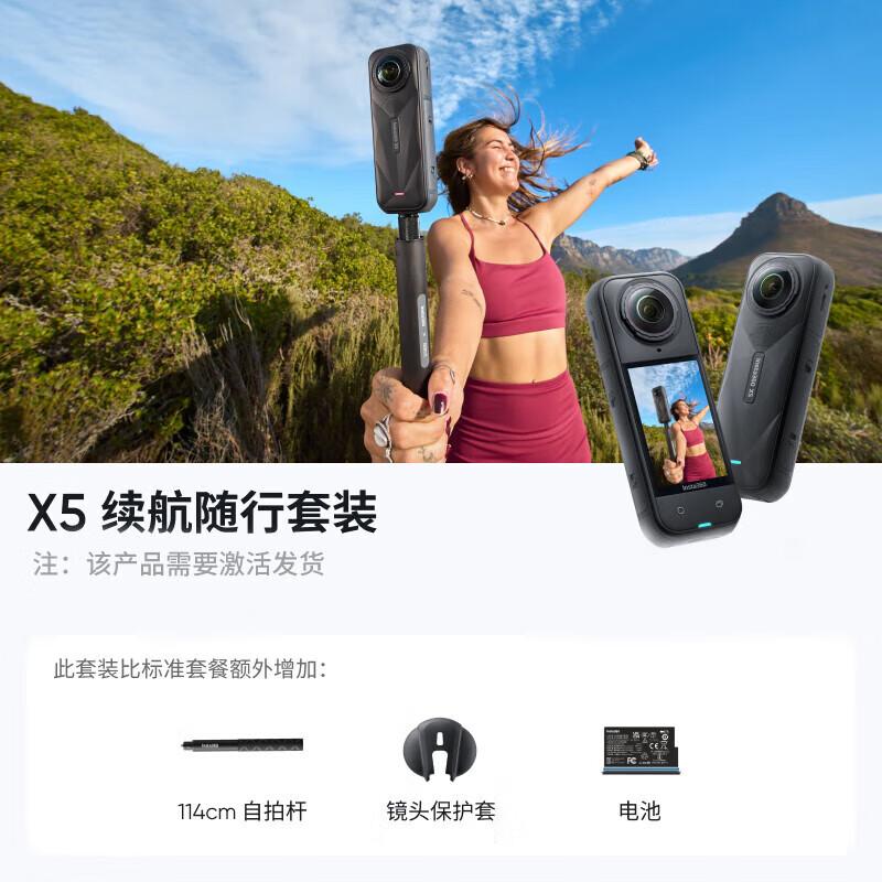 Insta360 X5 8K 360° Панорамна екшн-камера (версія CN)
Insta360 X5 8K 360° Панорамна екшн-камера (версія CN)