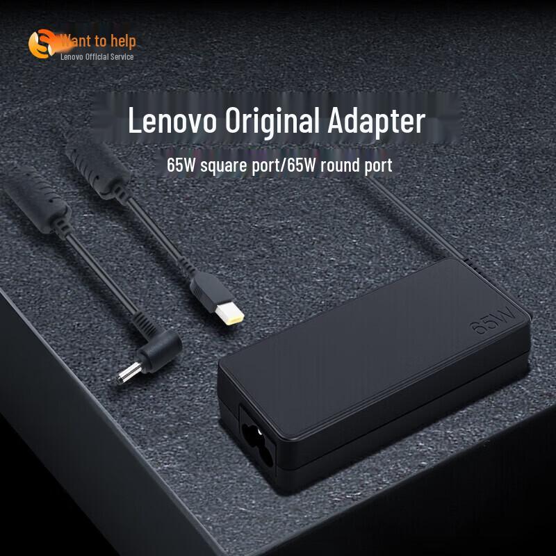 Lenovo 65W Round Tip Laptop Power Adapter
Lenovo 65W Round Tip Laptop Power Adapter