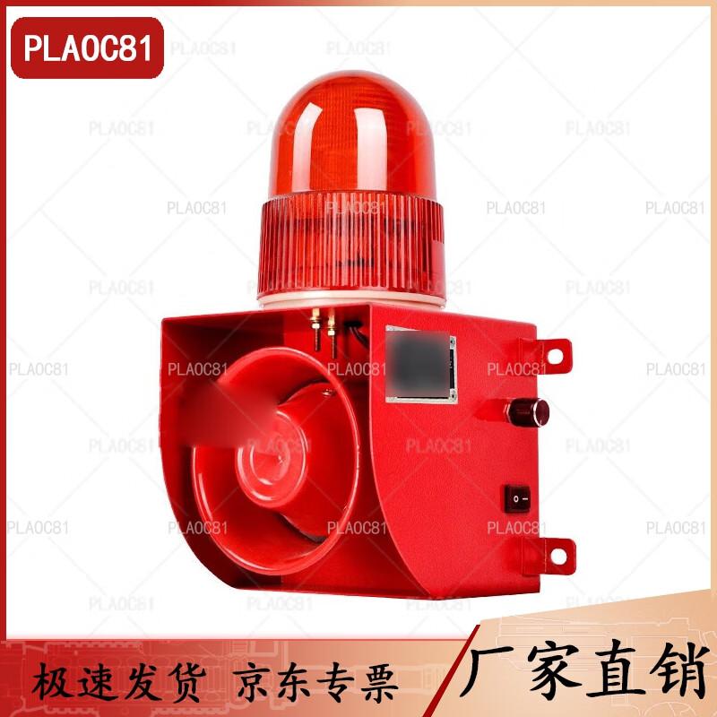 PLAOC81 Automatic Charging Power Outage Alarm
PLAOC81 Automatic Charging Power Outage Alarm