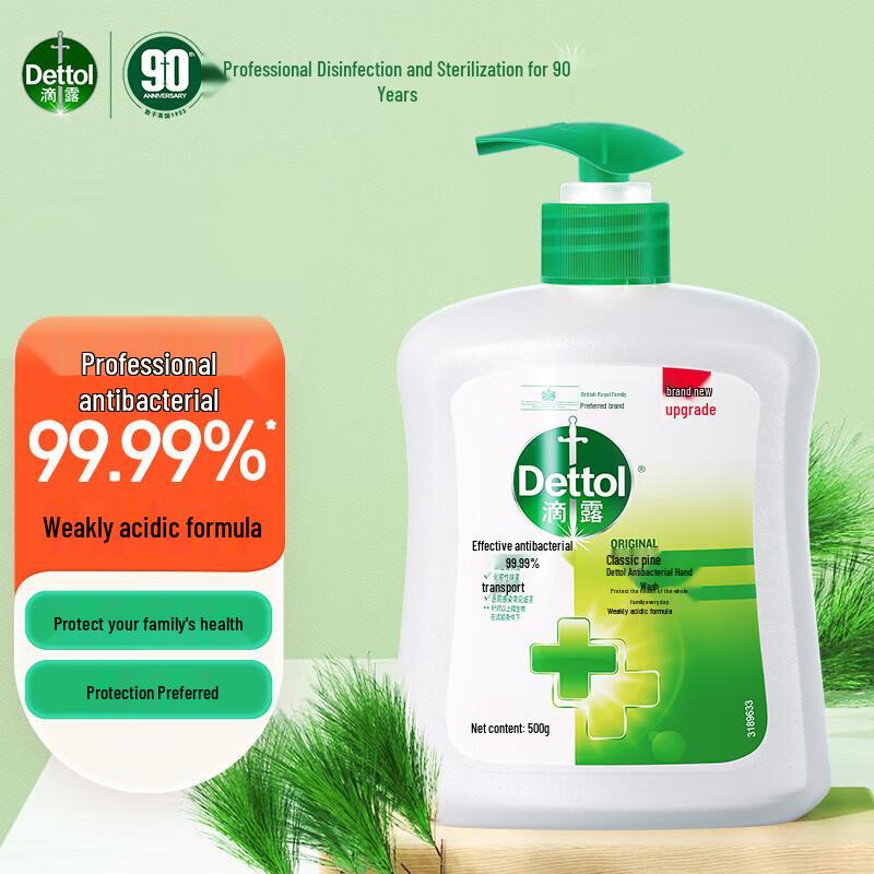Dettol Antibacterial Hand Wash, Classic Pine Scent
Dettol Antibacterial Hand Wash, Classic Pine Scent